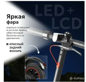 Электросамокат MyWay X2