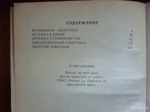Детская литература
