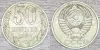 Коллекционирование - 10 копеек 1991, 50 копеек 1984,1985,1991 СССР - Вся Беларусь - Фото 6 10 копеек 1991, 50 копеек 1984,1985,1991 СССР - Вся Беларусь - 250012 - Доска объявлений Kupika.by - Фото 6