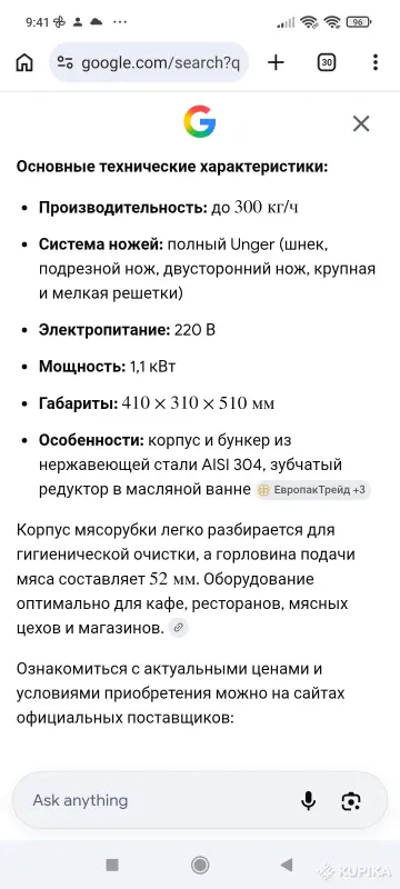 Мясорубка профессиональная Италия - Вся Беларусь - 249640 - Доска объявлений Kupika.by - Фото 2