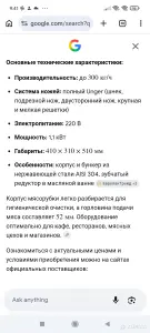 Мясорубка профессиональная Италия