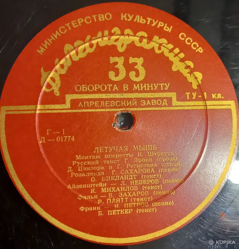Пластинки СССР - Вся Беларусь - 247732 - Доска объявлений Kupika.by - Фото 6