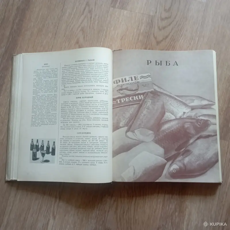 Книга о вкусной и здоровой пище (Москва, 1955 год) - Вся Беларусь - 248337 - Доска объявлений Kupika.by - Фото 5