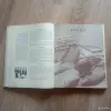 Книга о вкусной и здоровой пище (Москва, 1955 год) - Вся Беларусь - 248337 - Доска объявлений Kupika.by - Фото 5