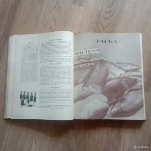 Книга о вкусной и здоровой пище (Москва, 1955 год)
