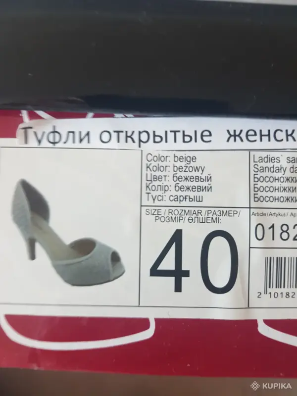 Туфли летние (босоножки) светлого бежевого цвета - Вся Беларусь - 248550 - Доска объявлений Kupika.by - Фото 3