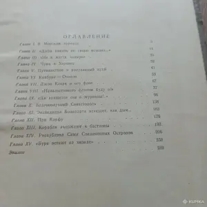Антикварная книга Флотоводец Ушаков (1946 год, Москва)
