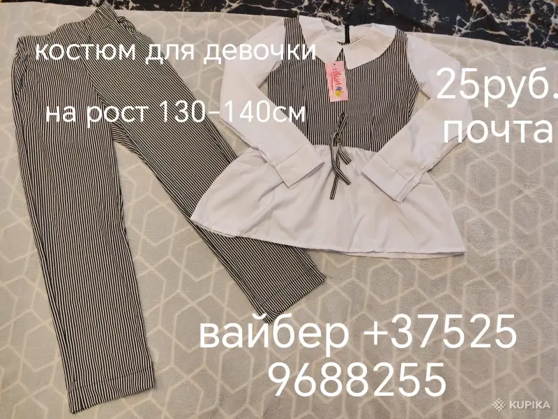 Костюм для девочки