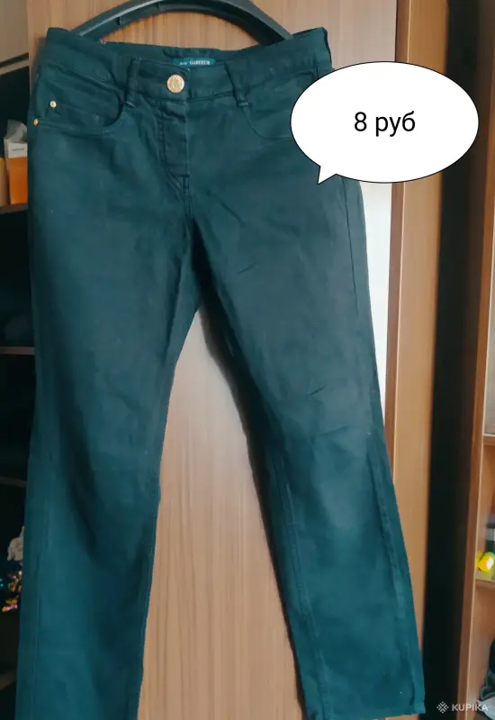 Джинсы