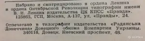 И. Бунин избранные произведения в 4 томах.