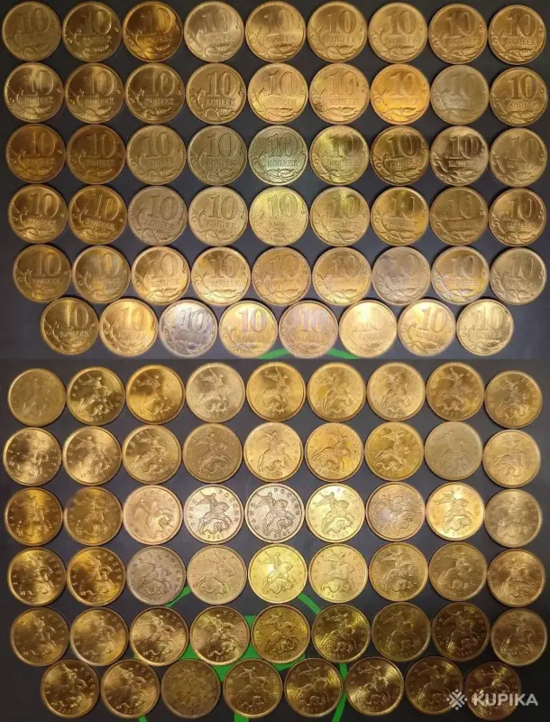 10 копеек 1997-2010 С-П, 1998-2013 М - Вся Беларусь - 248249 - Доска объявлений Kupika.by - Фото 3