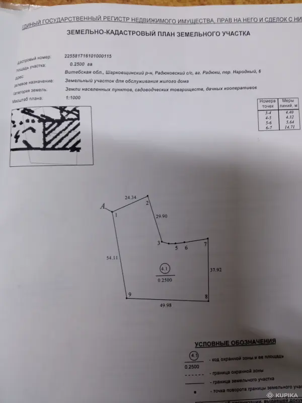 Дом