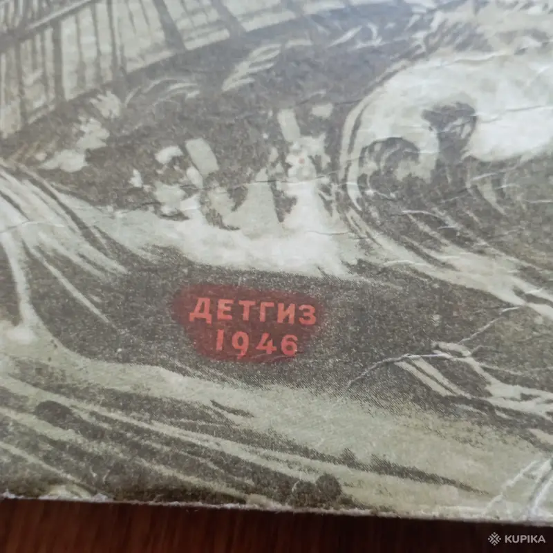 Антиквариат, искусство - Антикварная книга Флотоводец Ушаков (1946 год, Москва) - Вся Беларусь - Фото 6 Антикварная книга Флотоводец Ушаков (1946 год, Москва) - Вся Беларусь - 248562 - Доска объявлений Kupika.by - Фото 6