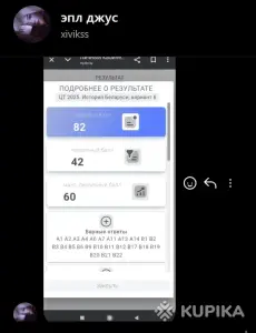 Репетитор по Истории