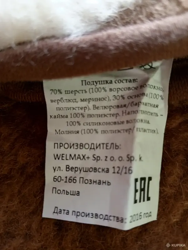 Комплект - Вся Беларусь - 250041 - Доска объявлений Kupika.by - Фото 4