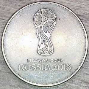 25 рублей 2018 ММД (Fifa World Cup 2018)