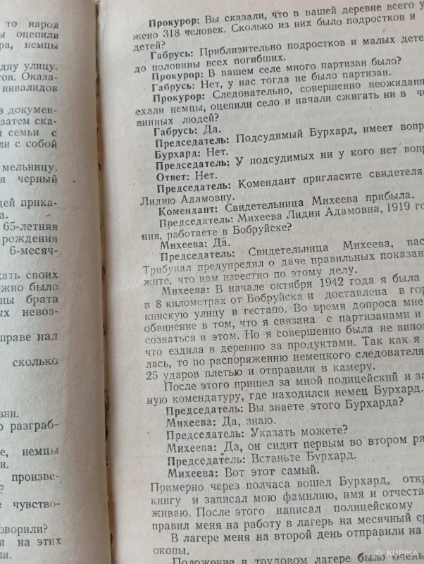 Коллекционирование - Книга редкая - Вся Беларусь - Фото 2 Книга редкая - Вся Беларусь - 248949 - Доска объявлений Kupika.by - Фото 2