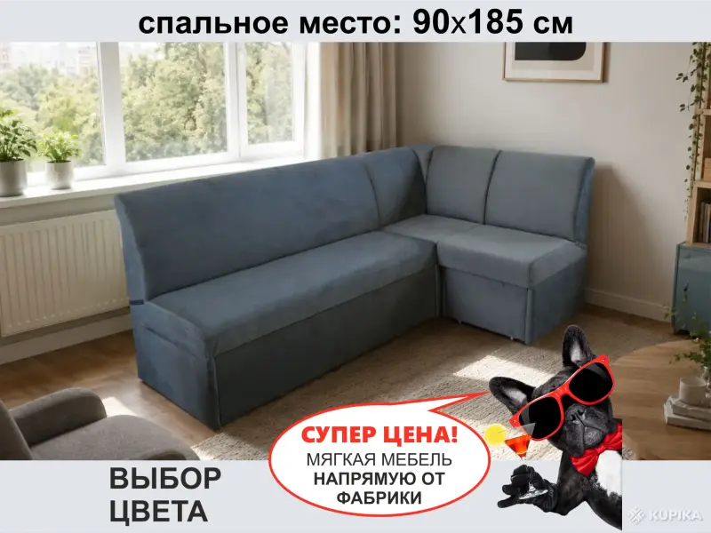 Кухни и кухонная мебель - Уголок для кухни со спальным местом Лама без подлокотников. ДОСТАВКА по РБ - Вся Беларусь - Фото 2 Уголок для кухни со спальным местом Лама без подлокотников. ДОСТАВКА по РБ - Вся Беларусь - 249749 - Доска объявлений Kupika.by - Фото 2