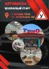 Автошкола - Вся Беларусь - 249415 - Доска объявлений Kupika.by