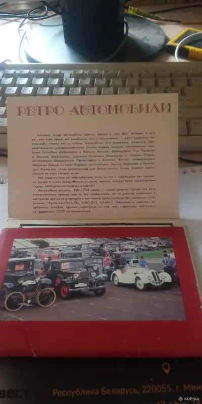 Набор открыток " Ретро автомобили" - Вся Беларусь - 249929 - Доска объявлений Kupika.by - Фото 3