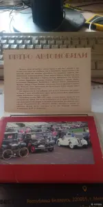 Набор открыток " Ретро автомобили"
