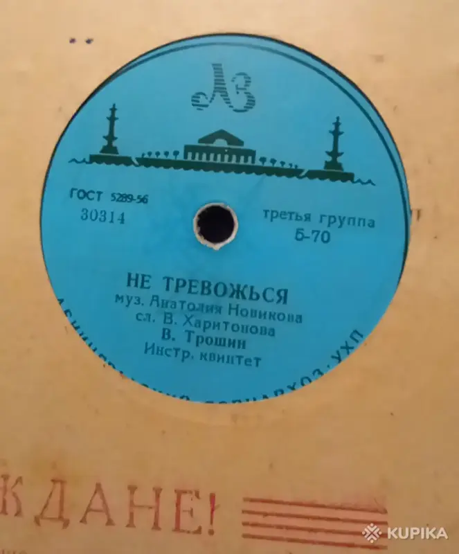 Пластинки патефон - Вся Беларусь - 247736 - Доска объявлений Kupika.by - Фото 6