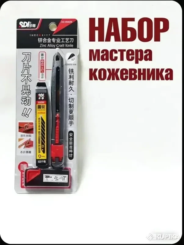Профессиональный нож для работы с кожей - Вся Беларусь - 248308 - Доска объявлений Kupika.by - Фото 5