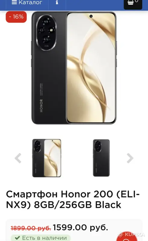 Honor 200 (ELI-NX9) 8GB / 256GB - Вся Беларусь - 250530 - Доска объявлений Kupika.by - Фото 6
