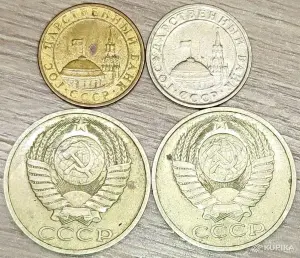 10 копеек 1991, 50 копеек 1984,1985,1991 СССР