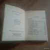 Книга Три Мушкетера (на английском, Нью-Йорк) - Вся Беларусь - 248300 - Доска объявлений Kupika.by - Фото 4