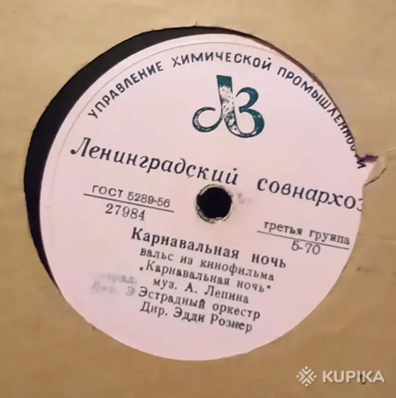 Пластинки патефон - Вся Беларусь - 247736 - Доска объявлений Kupika.by - Фото 11
