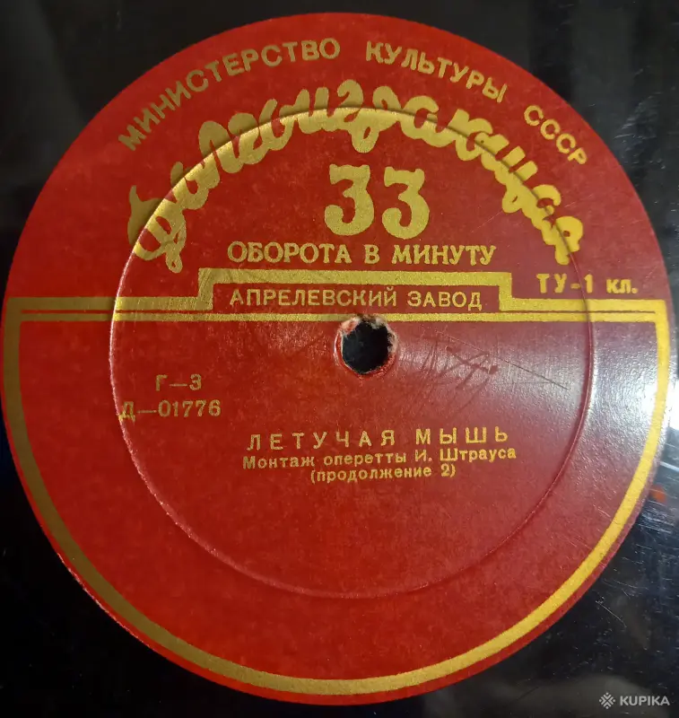 Пластинки СССР - Вся Беларусь - 247732 - Доска объявлений Kupika.by - Фото 2