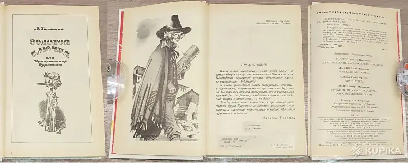 Золотой ключик - Сборник литературных сказок - Вся Беларусь - 248212 - Доска объявлений Kupika.by - Фото 3
