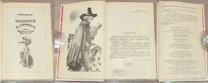 Золотой ключик - Сборник литературных сказок