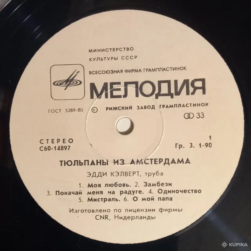 Пластинки СССР - Вся Беларусь - 247732 - Доска объявлений Kupika.by - Фото 7