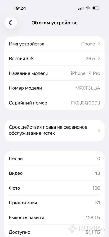 Айфон 14 про