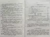 Охранная сигнализация 'Лавина' времён СССР - Вся Беларусь - 249177 - Доска объявлений Kupika.by - Фото 8