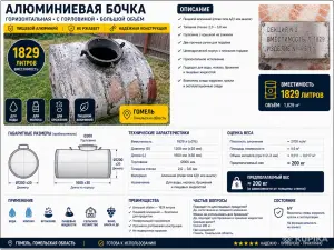 Алюминиевая бочка для молока