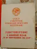 Удостоверение - Вся Беларусь - 249554 - Доска объявлений Kupika.by