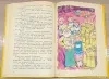 Виталий Губарев - Королевство кривых зеркал - Вся Беларусь - 248111 - Доска объявлений Kupika.by - Фото 8