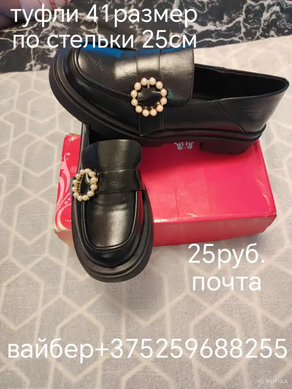Лоферы