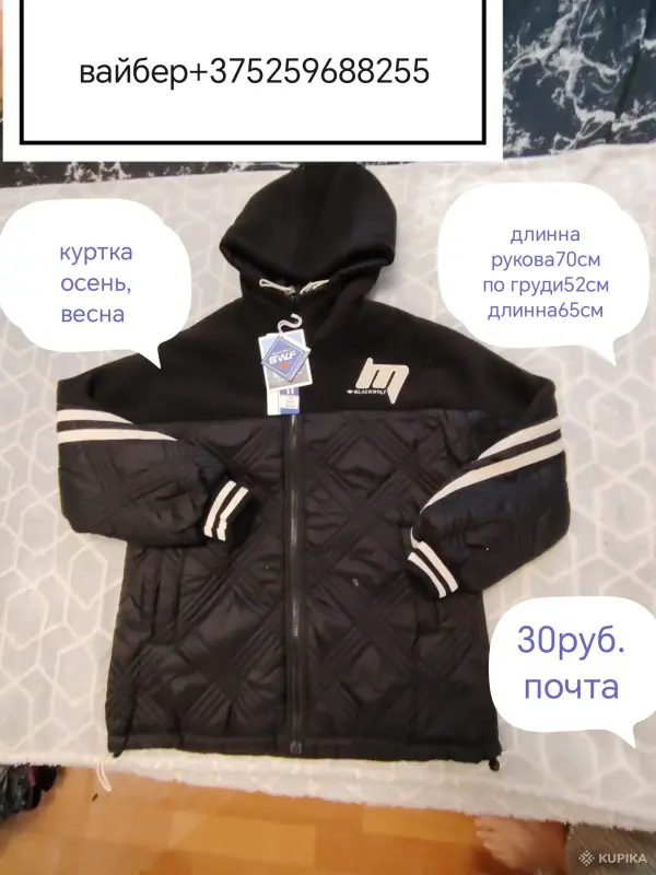 Куртка