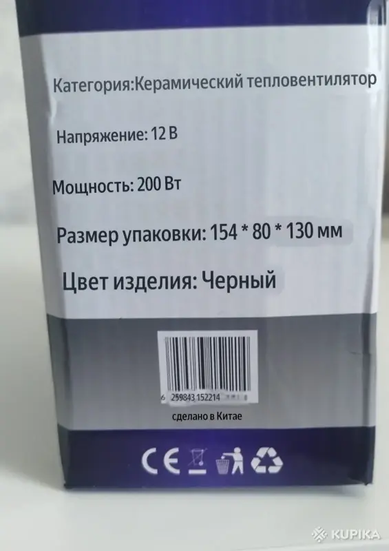 Автомобильный фен - Вся Беларусь - 247361 - Доска объявлений Kupika.by - Фото 2
