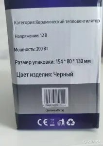 Автомобильный фен