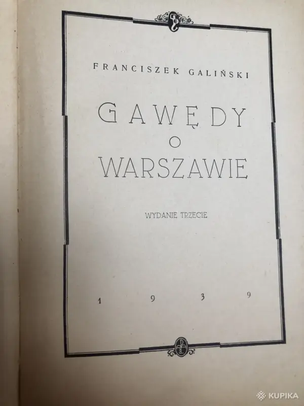 Старинная книга