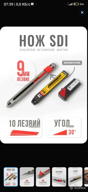 Профессиональный нож для работы с кожей - Вся Беларусь - 248308 - Доска объявлений Kupika.by - Фото 4