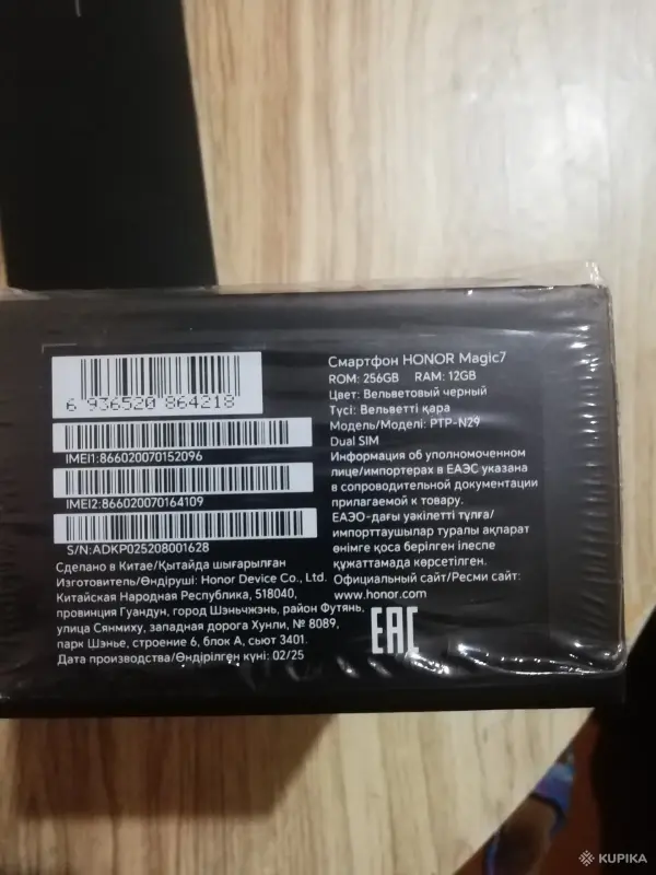 Смартфон honor magic 7 - Вся Беларусь - 248705 - Доска объявлений Kupika.by - Фото 4