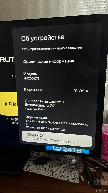 телевизор Яндекс ТВ Станция Бейсик 55’’ - Вся Беларусь - 247812 - Доска объявлений Kupika.by - Фото 6