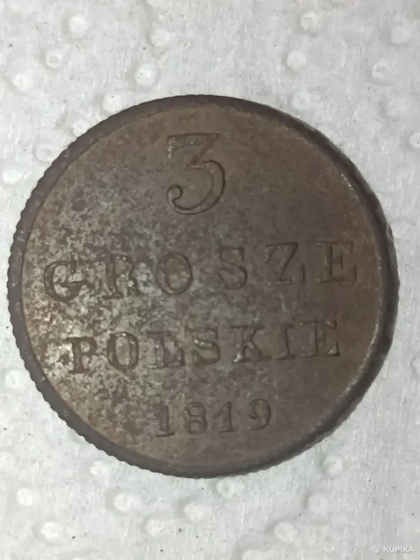 3 гроша 1819