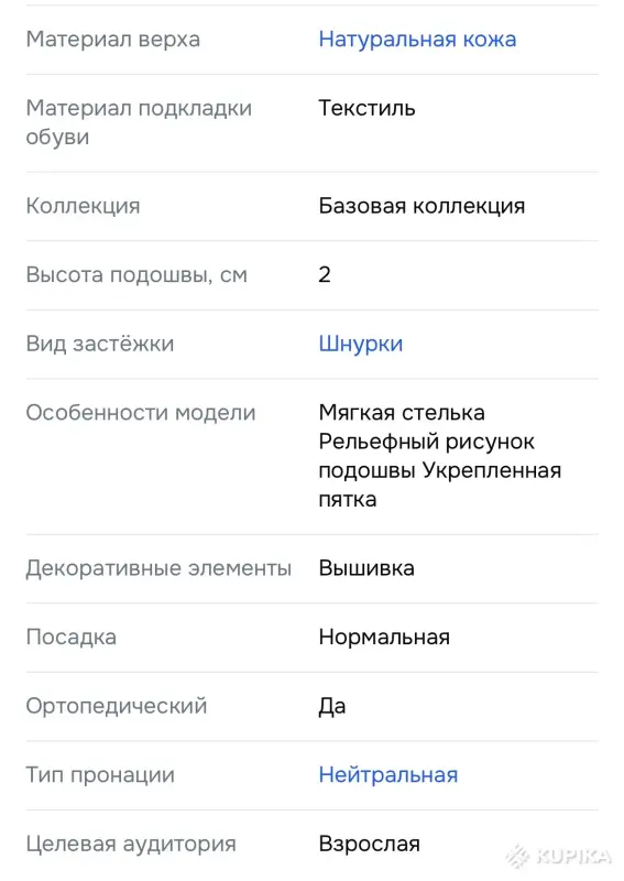 Кроссовки - Вся Беларусь - 247436 - Доска объявлений Kupika.by - Фото 8